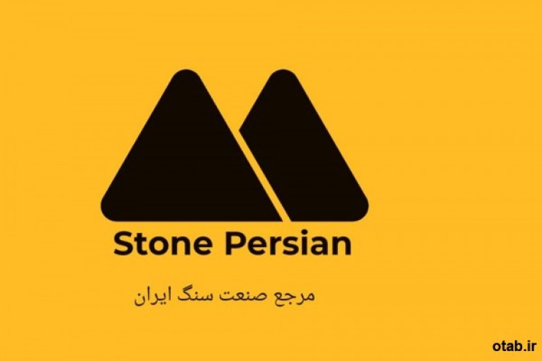 تولیدکننده سنگ مرمریت آباده و دهبید