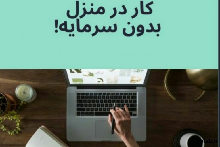 فراخوان استخدام