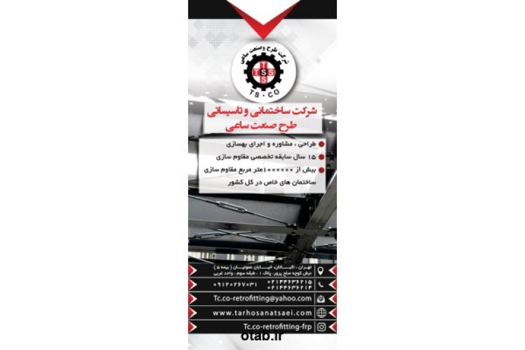 مقاوم سازی با frp تقویت ساختمان