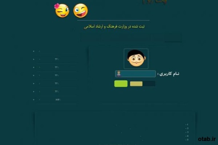 من وتوچت بهترین چت ایران