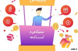 افتتاح شعبه آنلاین برای تمام کسب و کارها