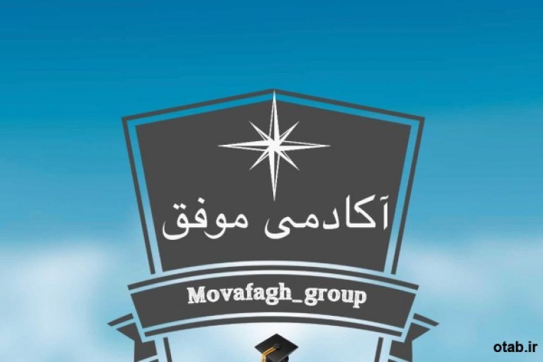کنکور و تیزهوشان