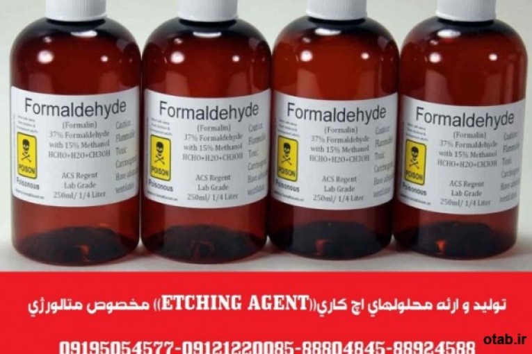 تولید و ارئه محلولهای اچ کاری((ETCHING AGENT)) مخصوص متالورژی