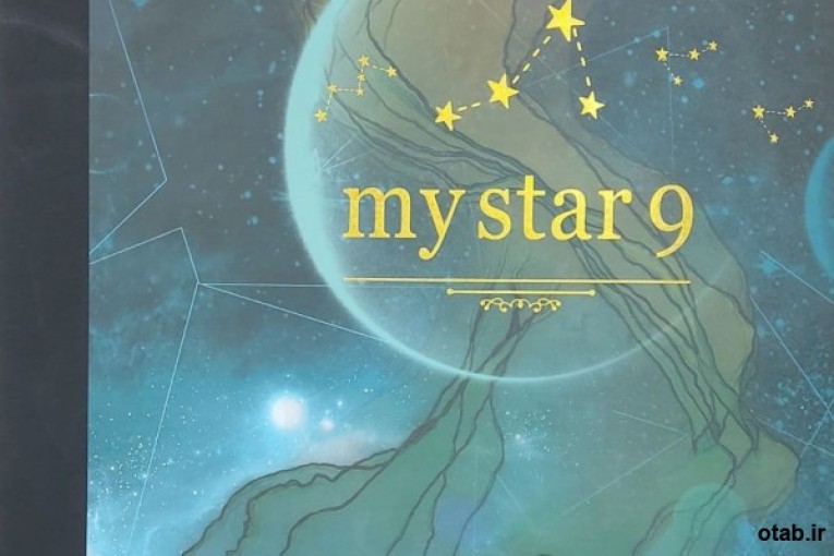 آلبوم کاغذ دیواری مای استار 9 My Star