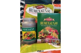 خرید و فروش کود هیومیک اسید آمریکایی اصل - هیومکس آمریکایی 95 درصد - پودر هوموکسال چینی