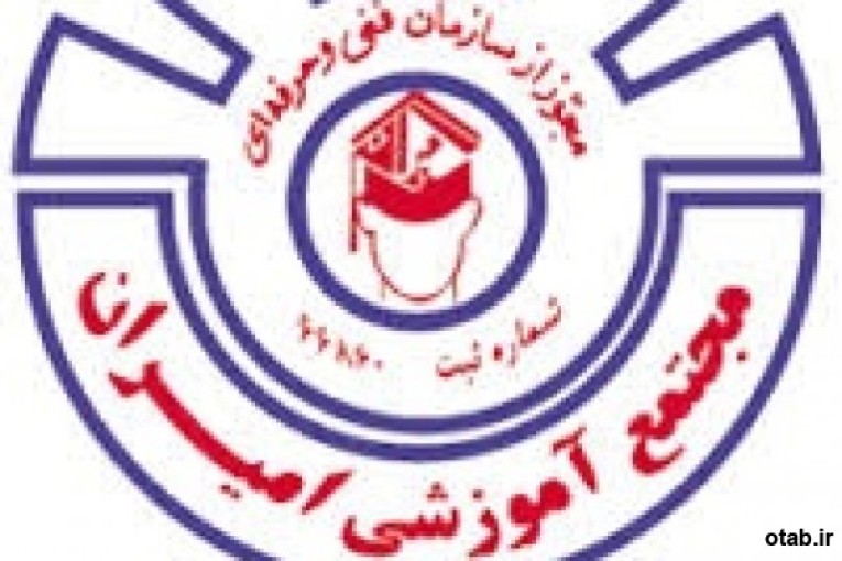 آموزش حسابداری /ویژه بازار کار