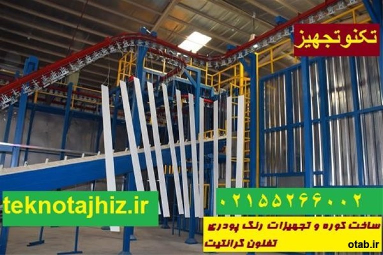 فروش انواع کانوایر صنعتی هوایی