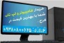 خرید و فروش کامپیوتر و لبتاپ دست دوم و نو