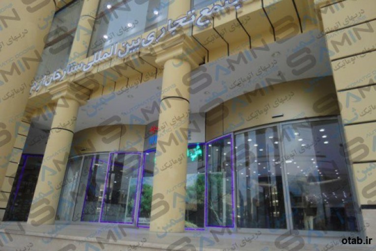 دربهای اتوماتیک ثمین 