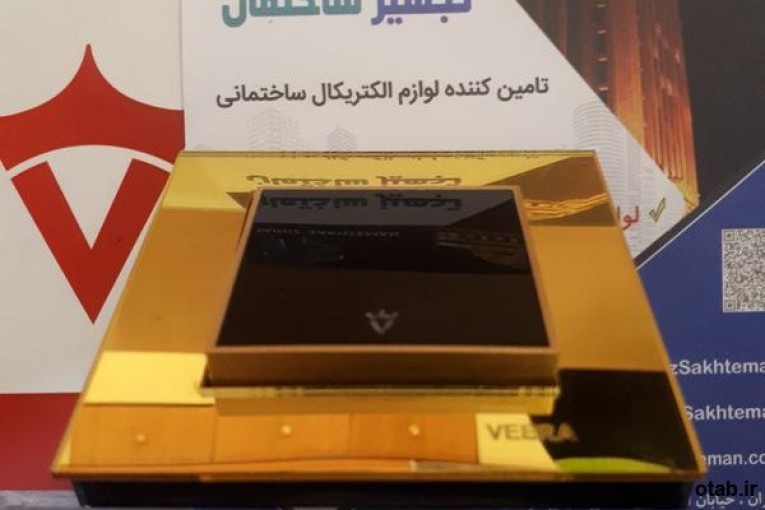فروش ویژه کلید و پریز ویرا مدل امگا طلایی طلایی مشکی
