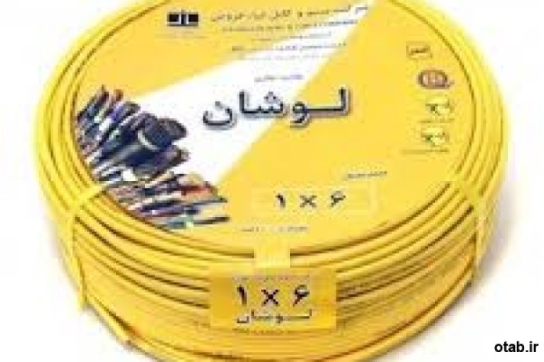 فروش ویژه سیم برق جفت لوشان در تجهیز ساختمان