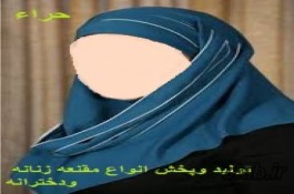 فروش مقنعه زنانه-تولید مقنعه زنانه- مقنعه زنانه