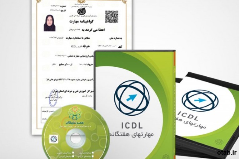 آموزش غیرحضوری کامپیوتر icdl با مدرک معتبر