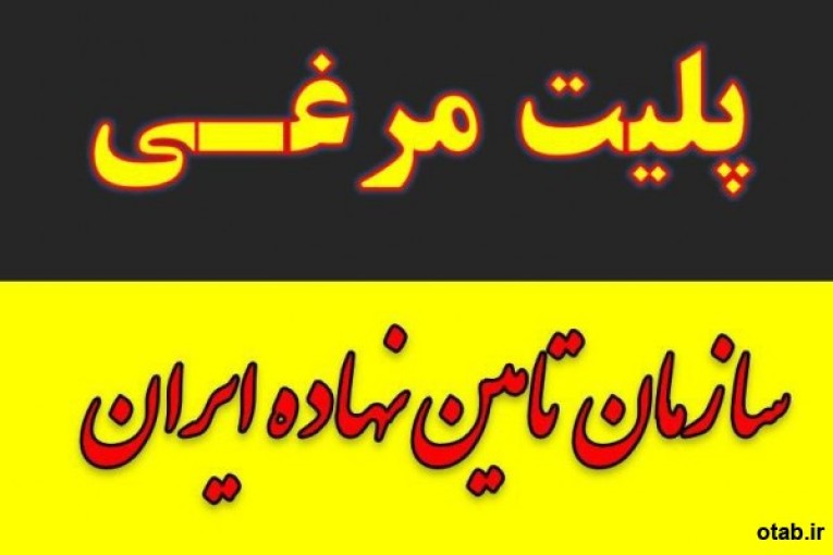 کود مرغی / کود حیوانی / پلت مرغ / کود ارگانیک و شیمیایی مازندران