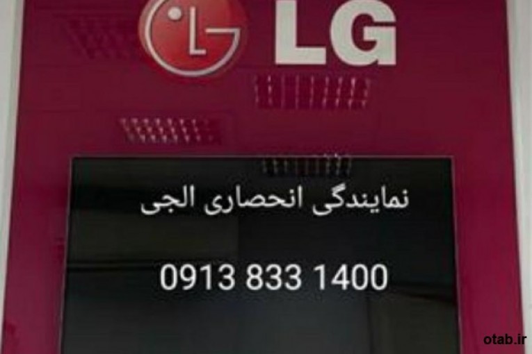 تعمیر تلویزیون در اصفهان