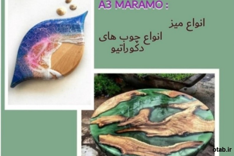 پخش مواد رزین اپوکسی و رنگ مخصوص چوب وآبستره