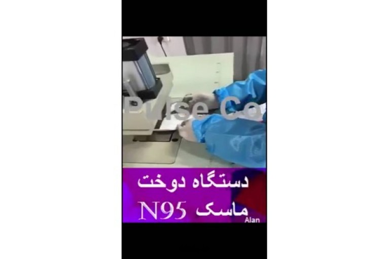 دستگاه های دوخت ماسک.jpeg