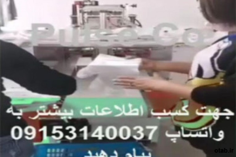 فروش دستگاههای صنعتی اورگان.jpg
