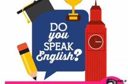 آموزش خصوصی زبان انگلیسی با بهترین کیفیت آموزش توسط سهیل سام