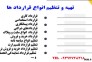 تنظیم انواع  قراردادهای حقوقی آنلاین>