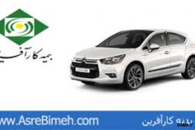 تخفیفات ویژه بیمه بدنه فقط و فقط در نمایندگی 3606 بیمه کارآفرین09355330009
