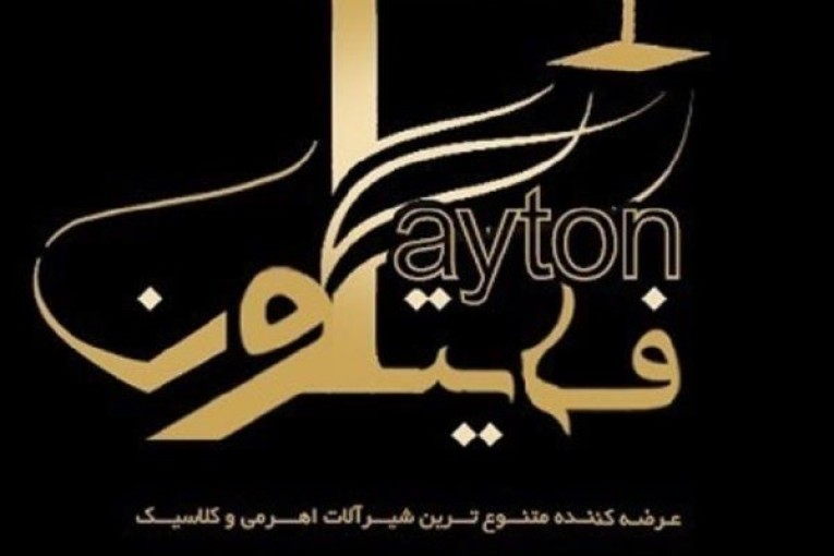 فروش شیرآلات وچینی آلات بهداشتی ساختمان