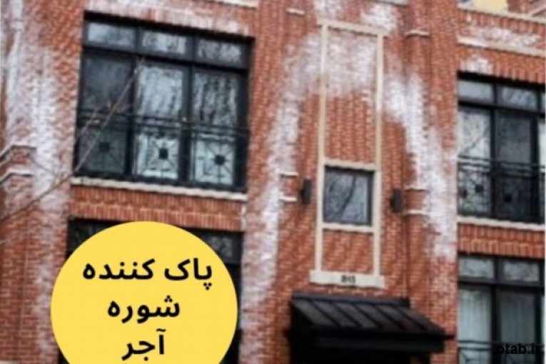 فروش ضدشوره و انواع چسب ساختمانی مارامو