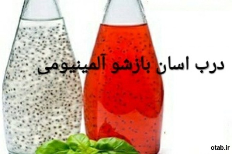 درب اسان بازشو آلمینیومی