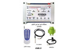  اس ام اس کنترلر پيشرفته مدل SX400 