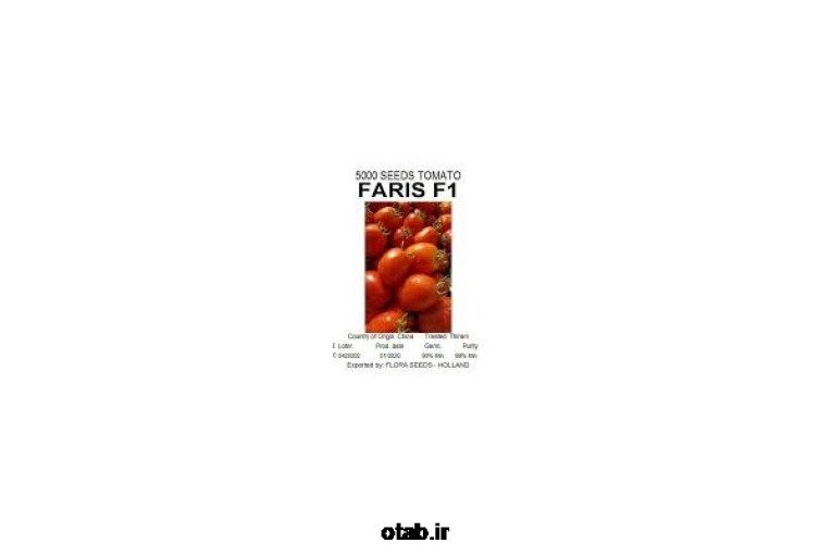 بذر گوجه فرنگی فاریسf1