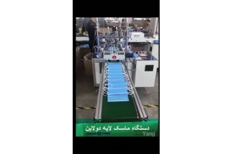 دستگاه دوخت ماسک دو لاین.jpeg