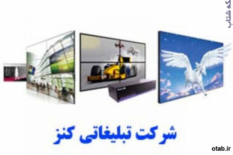 فروش ویژه مانیتورصنعتی ، ویدئو وال محصولات کنز