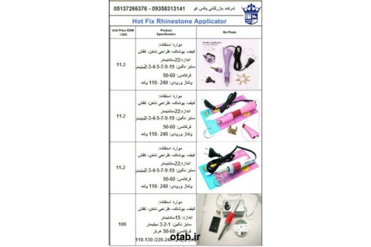 فروش انواع نگین زن دستی
