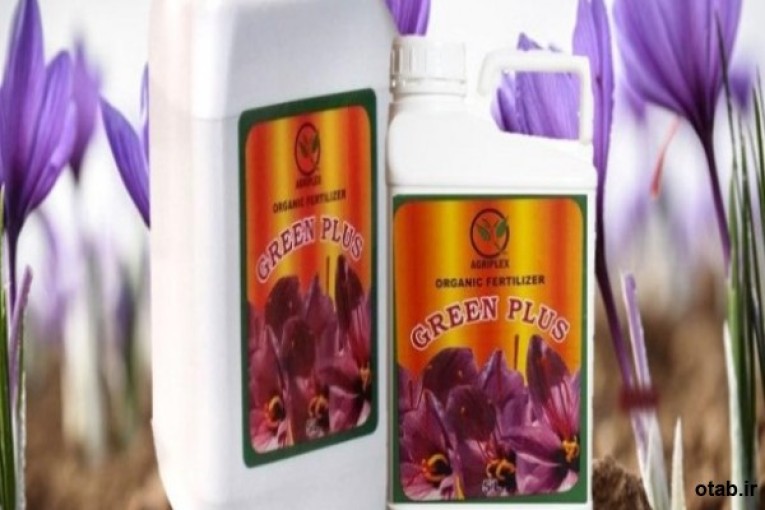 بهترین کود زعفران.Saffron fertilizer.قیمت کود زعفران.کود زعفران در تربت حیدریه زیر قیمت