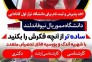 تحصیل همراه با بورسیه در کانادا - دانشگاه مموریال >