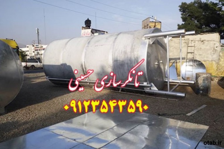 تانکرسازی و مخزن سازی حسینی 09123543590