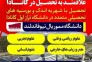 مژده به دیپلمه های علاقه مند به تحصیل در کانادا >
