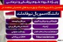 تحصیل همراه با پژوهش در کانادا>