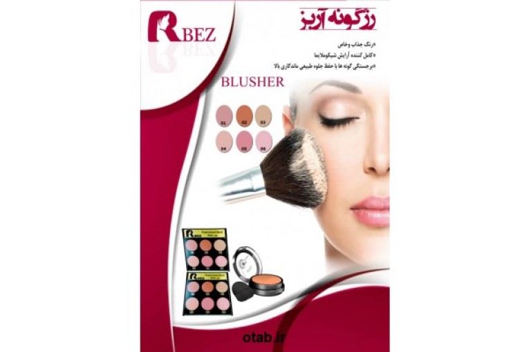 تولید کننده ظروف ارایشی و بهداشتی و محصولات ارایشی بصورت بالک