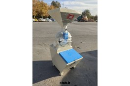 دستگاه آسیاب کشاورزی