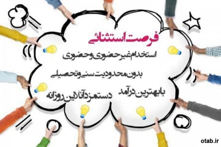 دعوت به همکاری