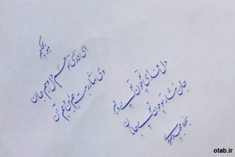 زیبا نویسی با خودکار در گزینه اول تبریز