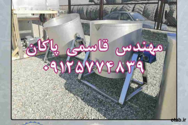 دیگ پخت 550 لیتری استیل 304