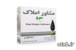 نرم افزار مشاوراملاک