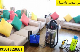 مبل شویی پارسیان کلارآباد