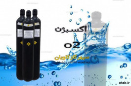 فروش گاز اکسیژن آزمایشگاهی، مصرف اکسیژن، مصرف گاز اکسیژن 