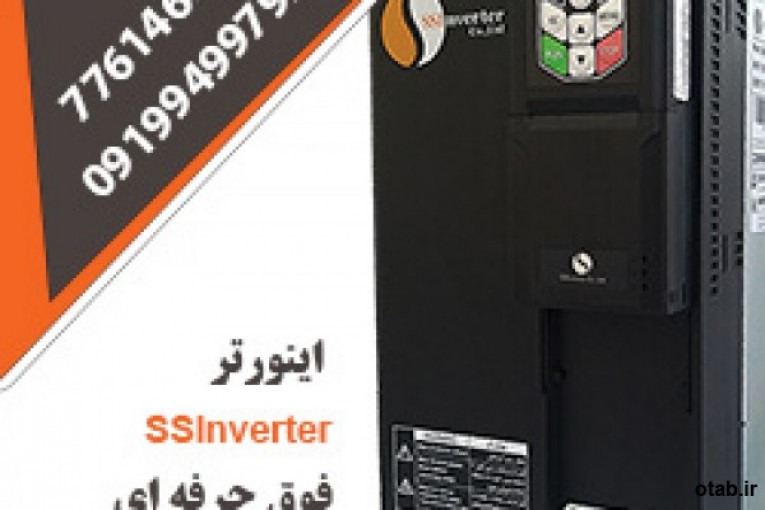 SSInverter مدل SSI800