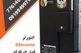 SSInverter مدل SSI800