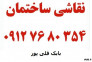 نقاشی ساختمان در خیابان طالقانی البرز 