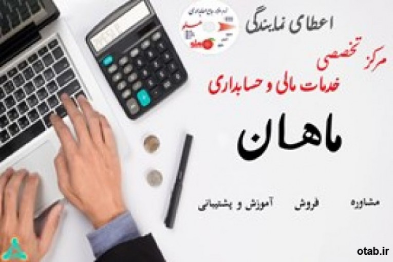 مرکز تخصصی فروش و پشتیبانی نرم افزار هلو